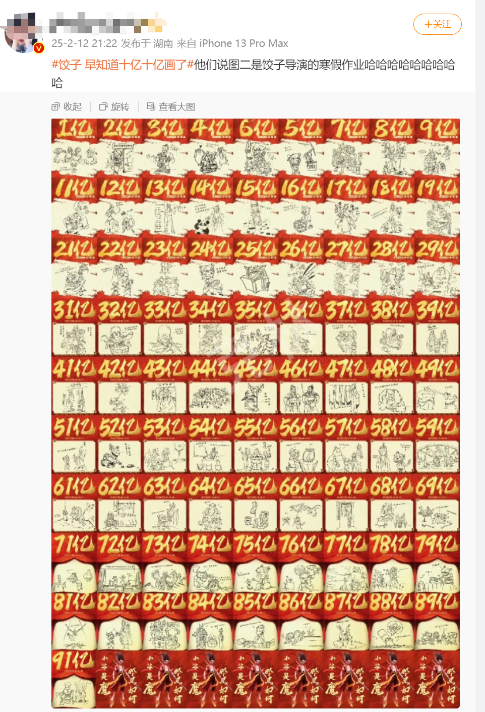 百亿影帝现场“打人”？这个热搜亮了……