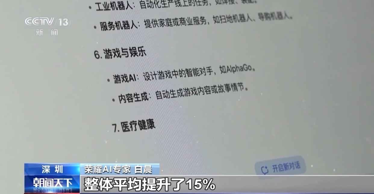 DeepSeek狂飙3000万日活 运营商、手机厂抢着用