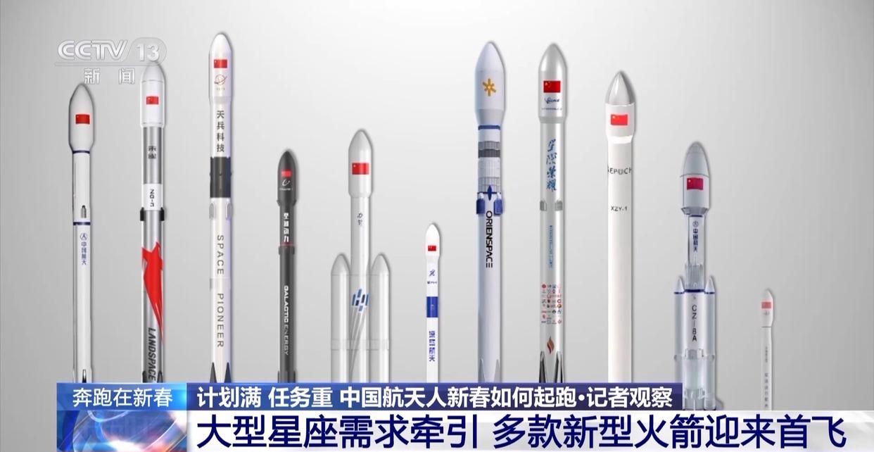 计划满 任务重 今年中国航天这些“首飞”值得期待