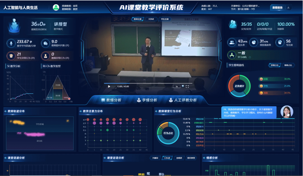 习近平总书记关切事 |“人工智能+”，打开新生活——人工智能赋能高质量发展观察之二