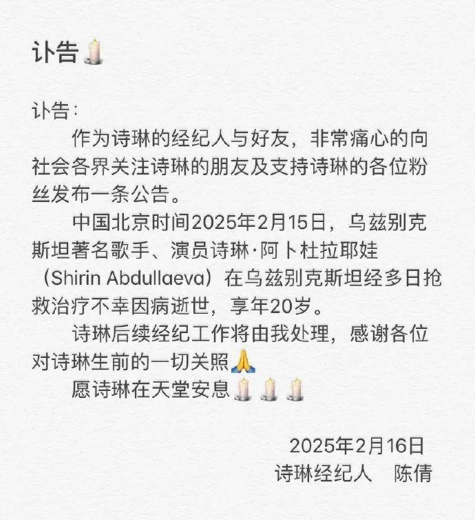 太突然!20岁女歌手离世,清华本科生,年初一才登上华人春晚 太突然!20岁女歌手离世,清华本科生,年初一才登上华人春晚