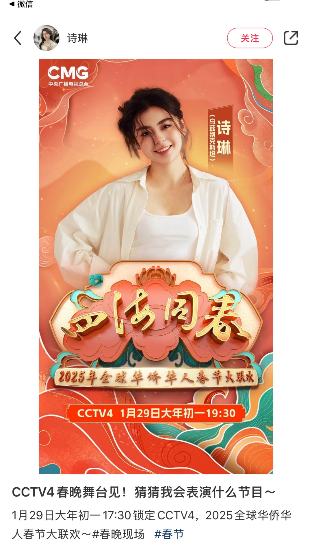 太突然!20岁女歌手离世,清华本科生,年初一才登上华人春晚 太突然!20岁女歌手离世,清华本科生,年初一才登上华人春晚