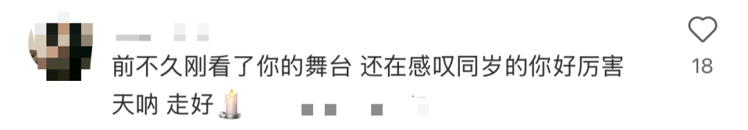 太突然！20岁女歌手离世，清华本科生，年初一才登上华人春晚