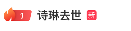 太突然!20岁女歌手离世,清华本科生,年初一才登上华人春晚 太突然!20岁女歌手离世,清华本科生,年初一才登上华人春晚