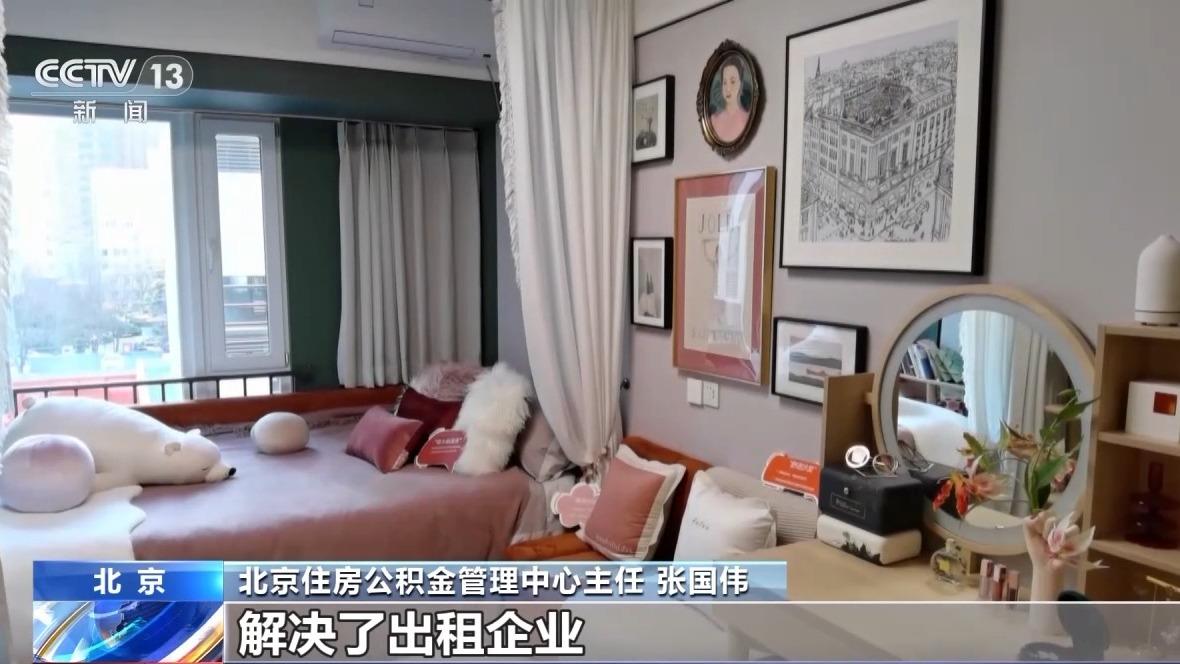 事关租房成本!北京试点公积金“直付房租” 申请后可按月支付_天下_新闻频道_福州新闻网