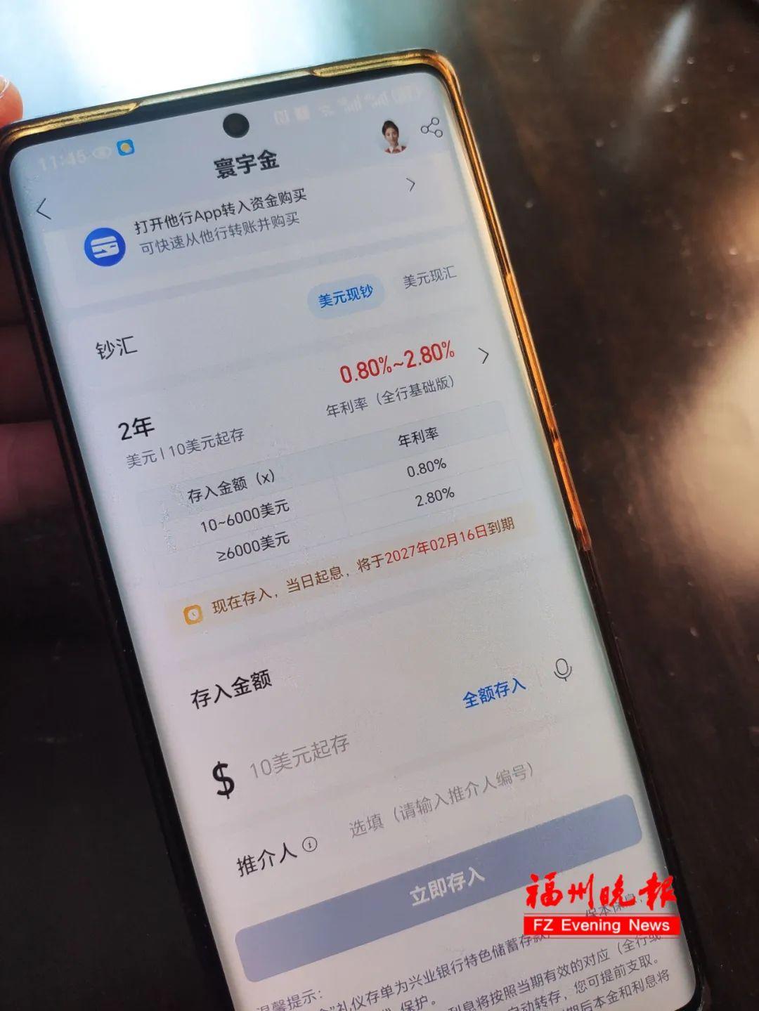 突然下架！福州不少人收到通知！王先生：亏大了