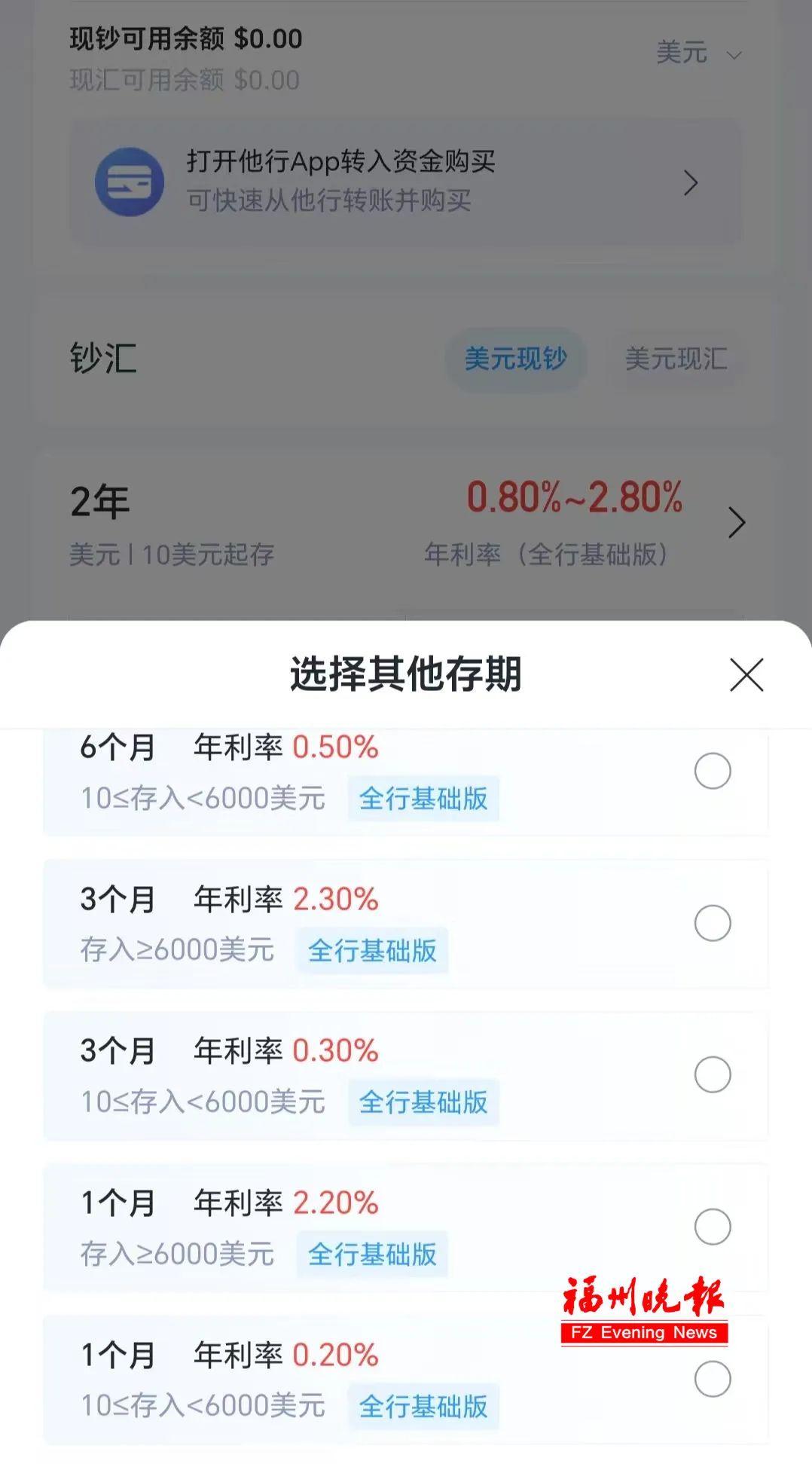 突然下架！福州不少人收到通知！王先生：亏大了