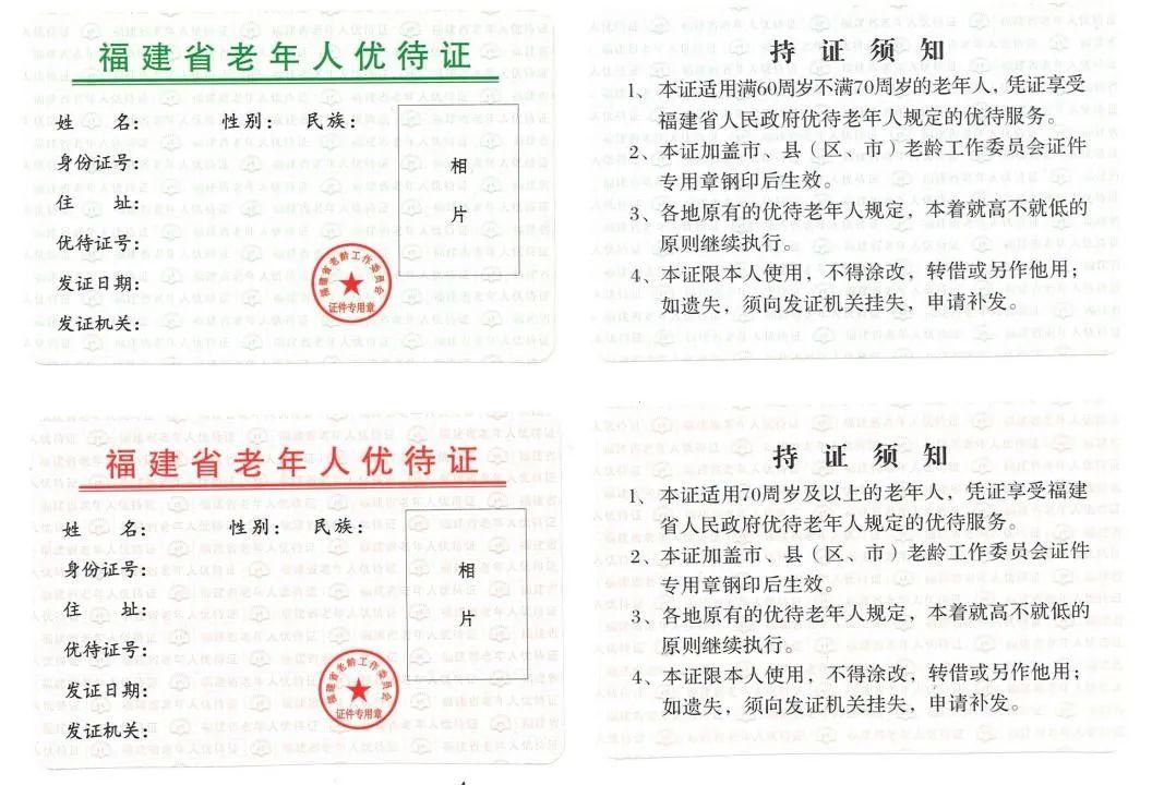 福建明确：5月1日起终止办理！