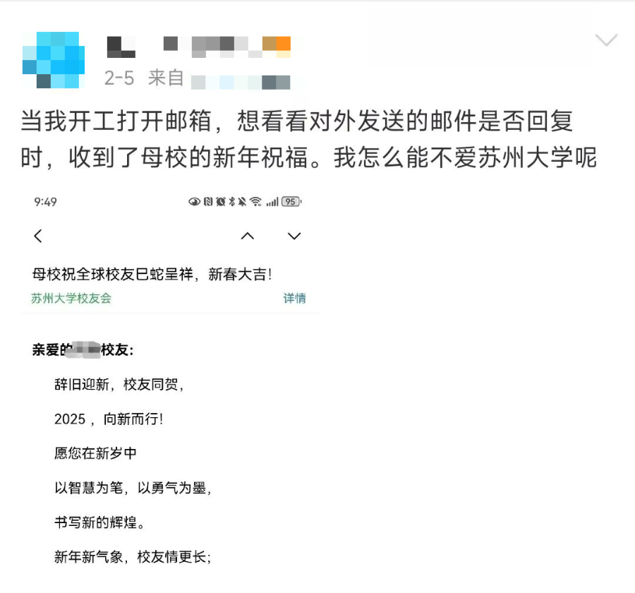 毕业多年后竟收到一条母校的短信？！内容原来是……