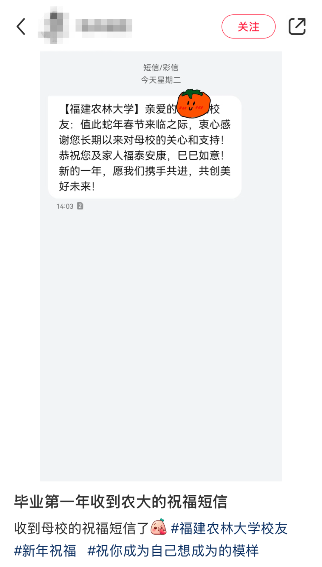 毕业多年后竟收到一条母校的短信？！内容原来是……