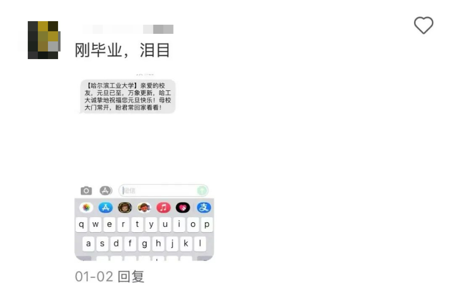 毕业多年后竟收到一条母校的短信？！内容原来是……