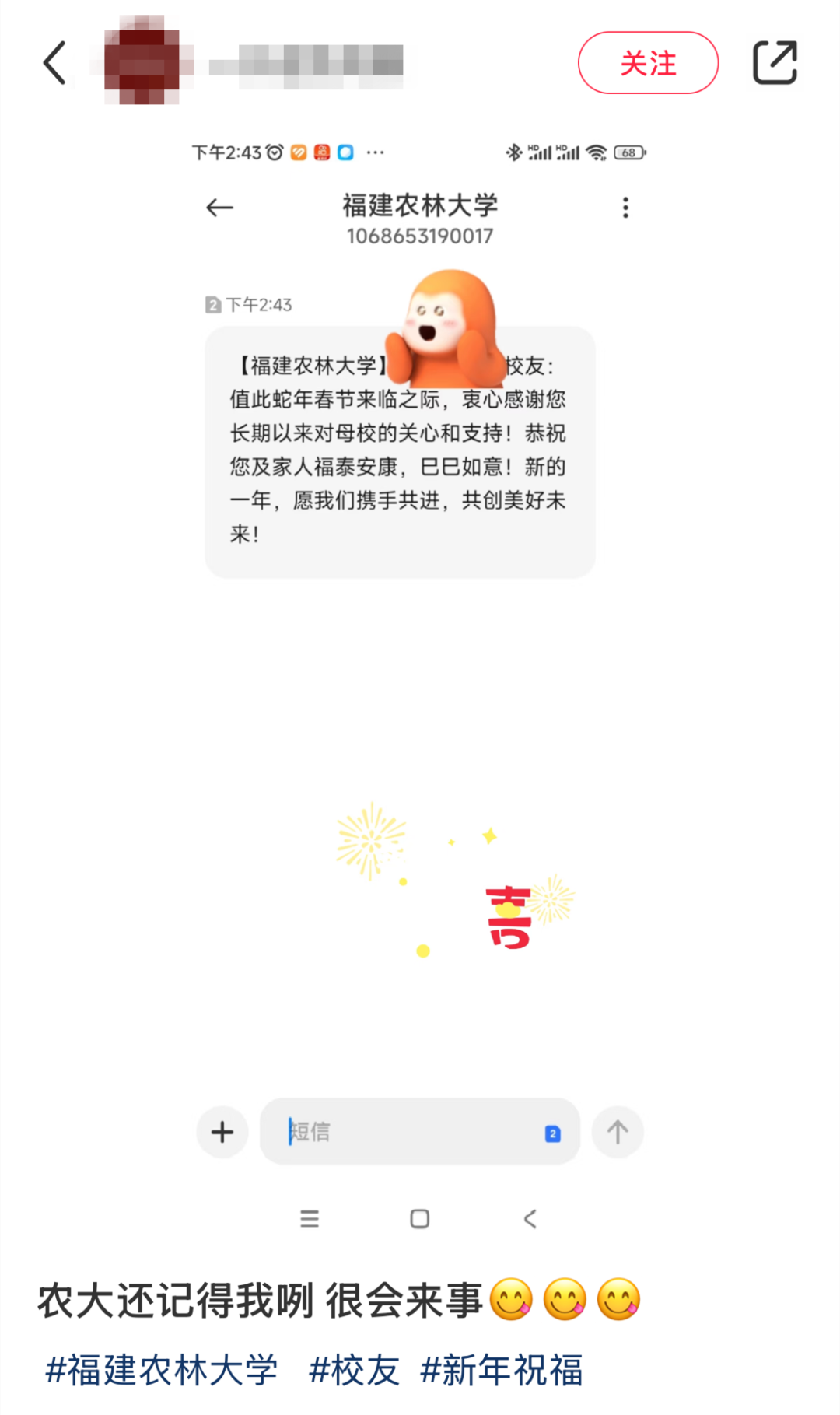 毕业多年后竟收到一条母校的短信？！内容原来是……