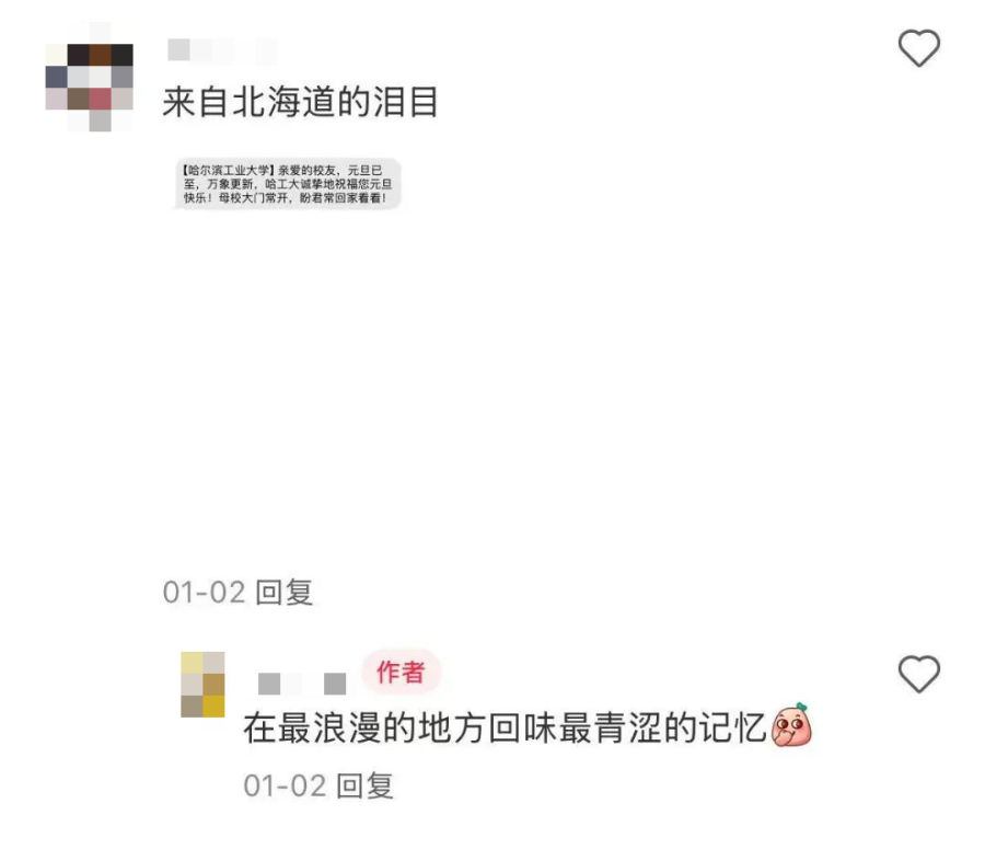 毕业多年后竟收到一条母校的短信？！内容原来是……