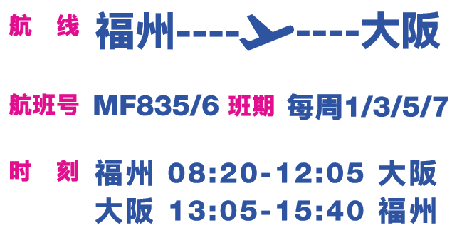 直达！开通时间定了！从福州出发