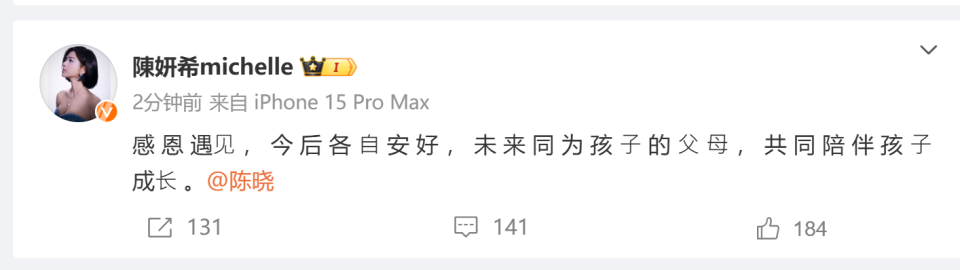 陈晓陈妍希官宣离婚