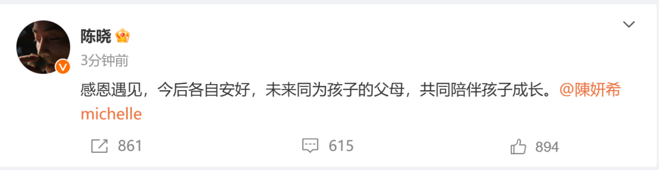 陈晓陈妍希官宣离婚
