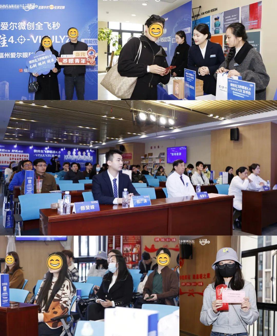 技术引领·无镜自由！福州爱尔眼科医院“微创全飞秒精准4.0-VISULYZE”重磅发布