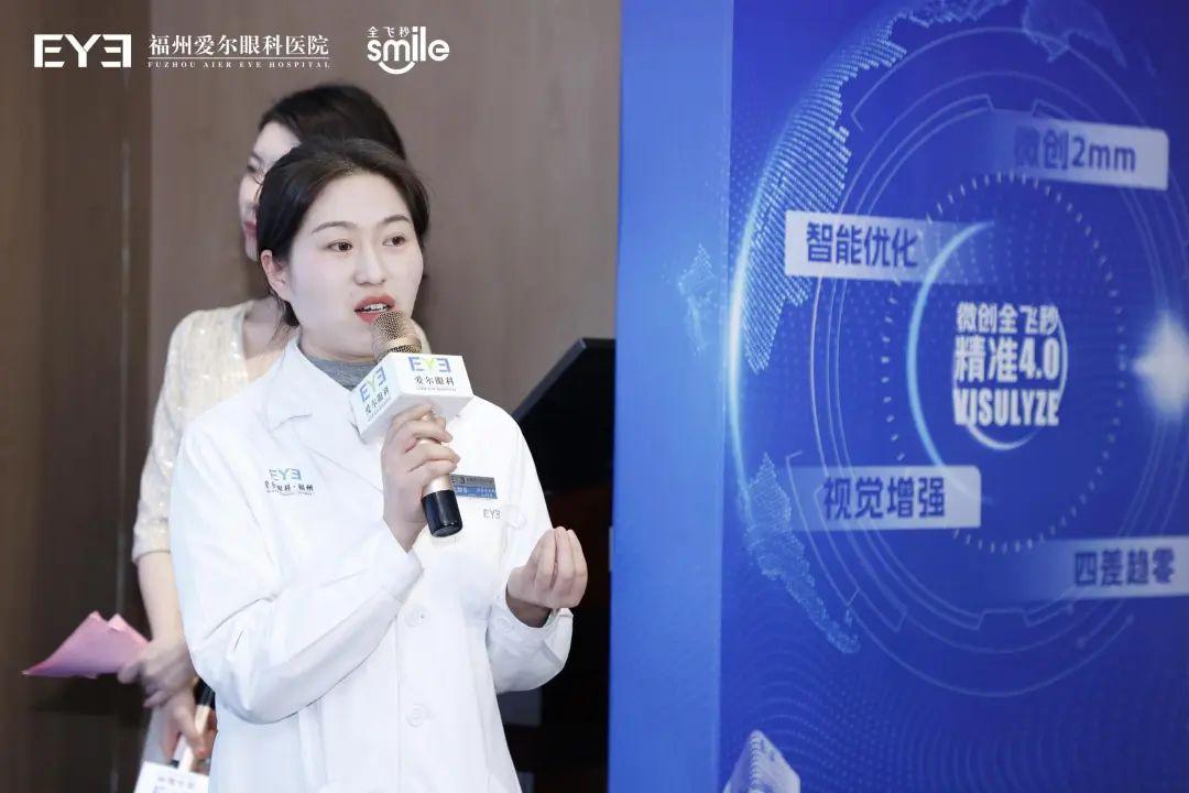 技术引领·无镜自由！福州爱尔眼科医院“微创全飞秒精准4.0-VISULYZE”重磅发布