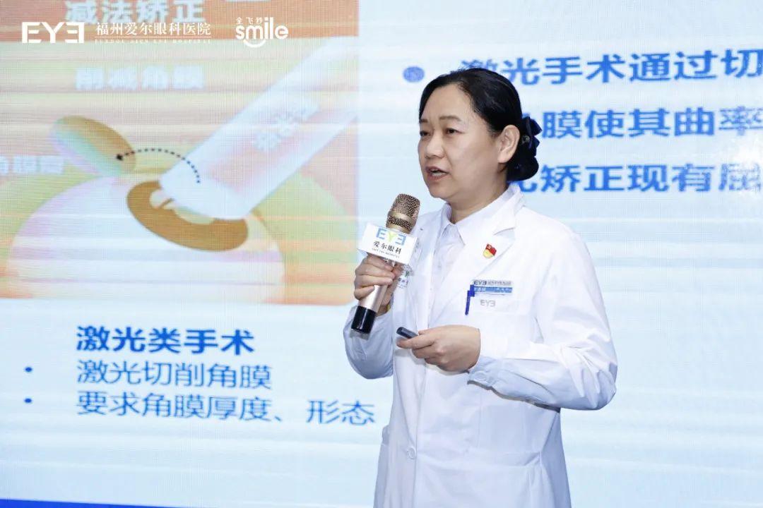 技术引领·无镜自由！福州爱尔眼科医院“微创全飞秒精准4.0-VISULYZE”重磅发布