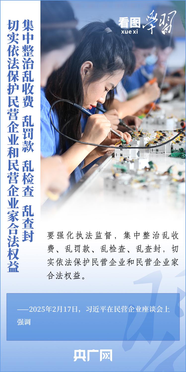 看图学习丨大显身手正当其时 总书记为民营企业鼓劲