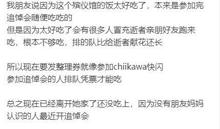 贵州一殡仪馆酸汤粉出圈，回应来了