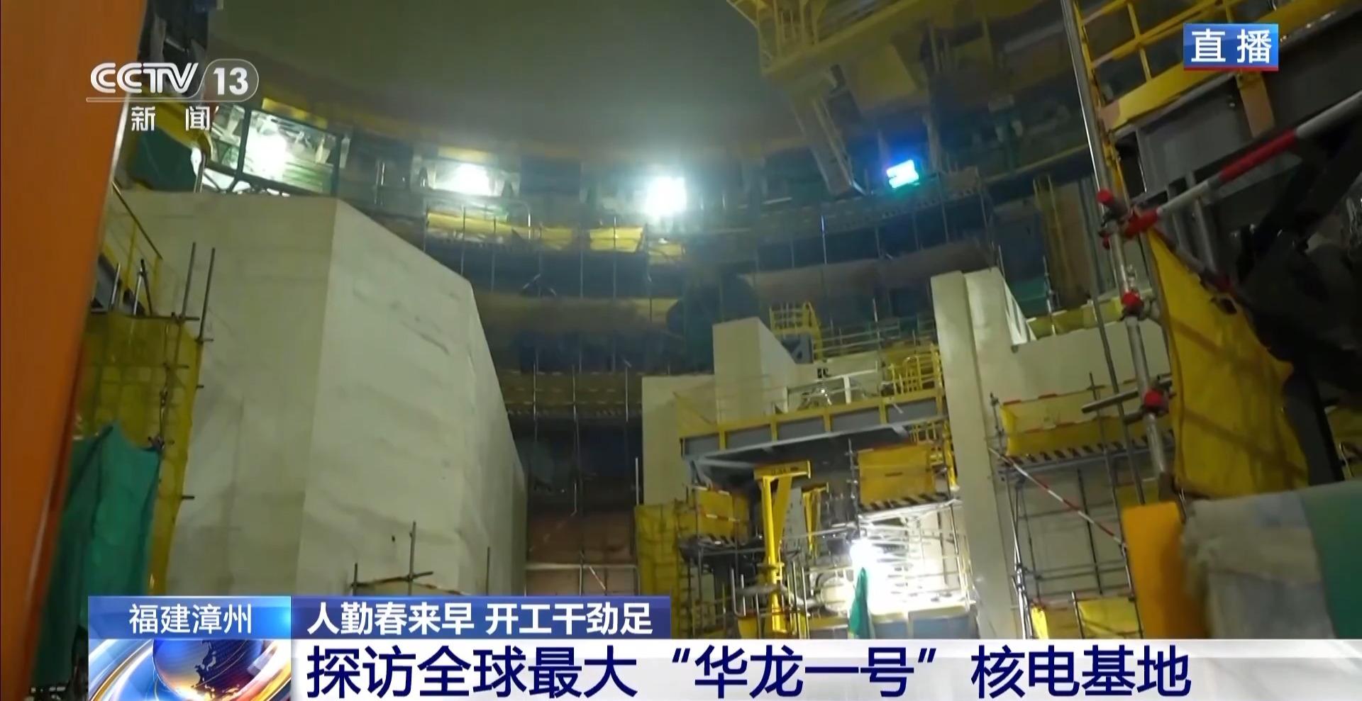 探访全球最大“华龙一号”核电基地