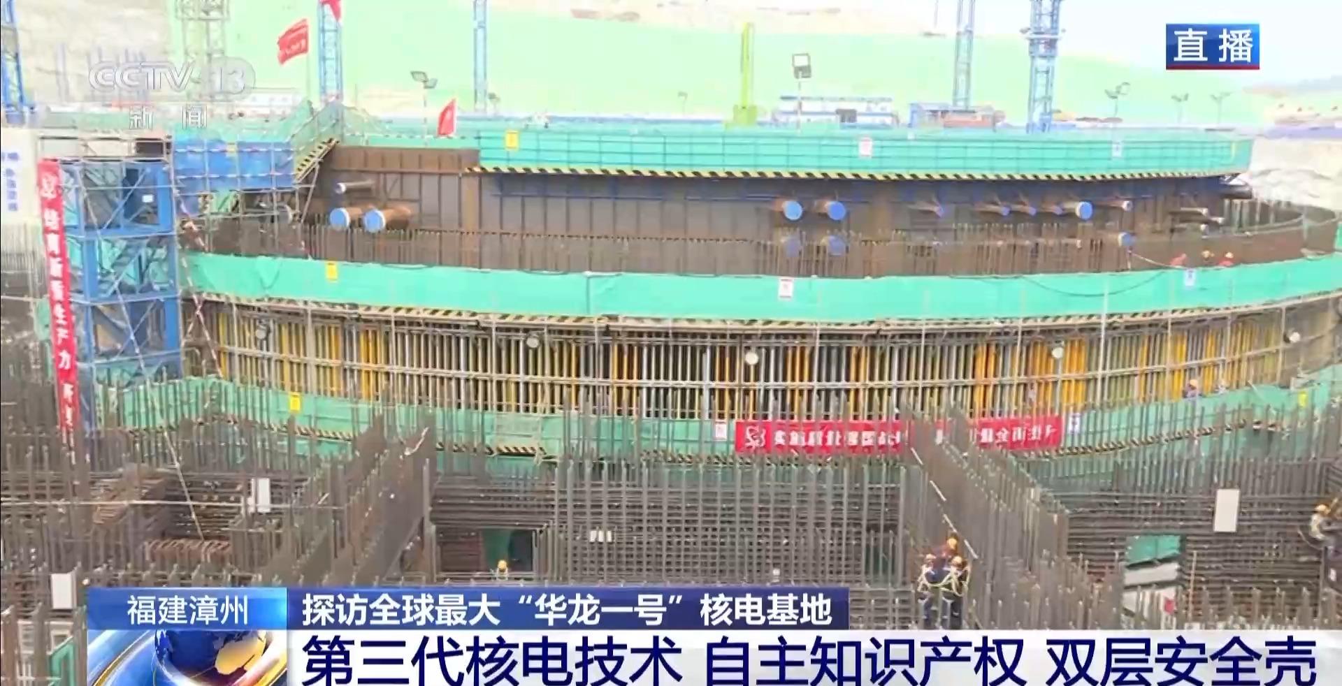 探访全球最大“华龙一号”核电基地