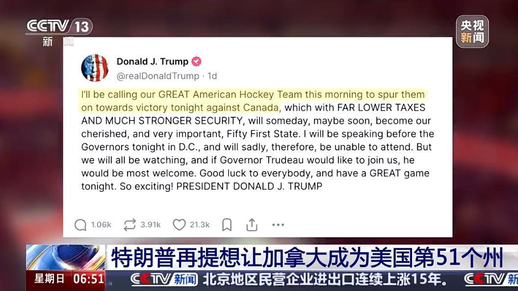 特朗普再提加拿大将成美国第51州 特朗普再提加拿大将成美国第51州