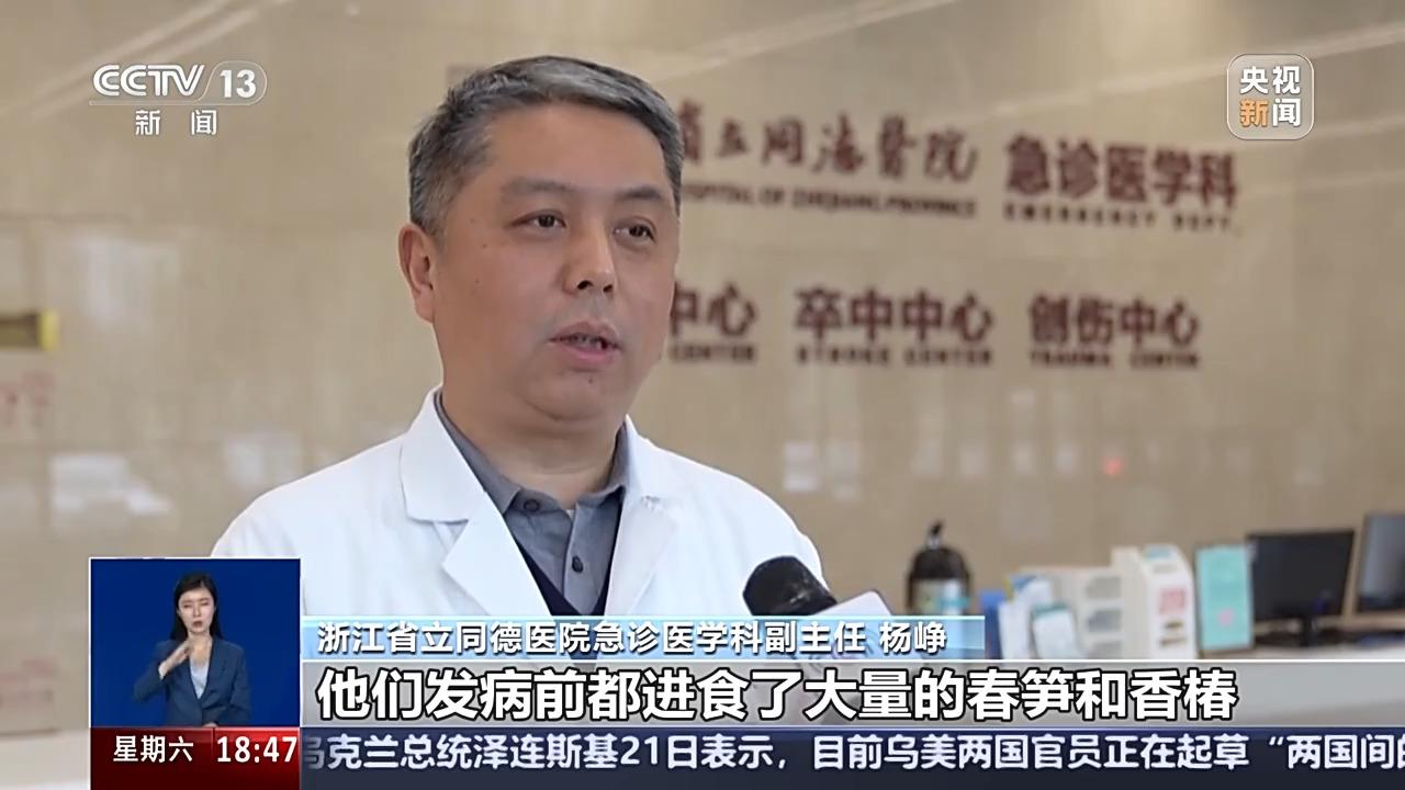 这种“春季限定”美味已有人吃进急诊，紧急提醒→