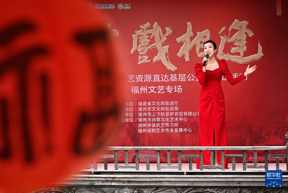 福州上下杭，周末戏相逢