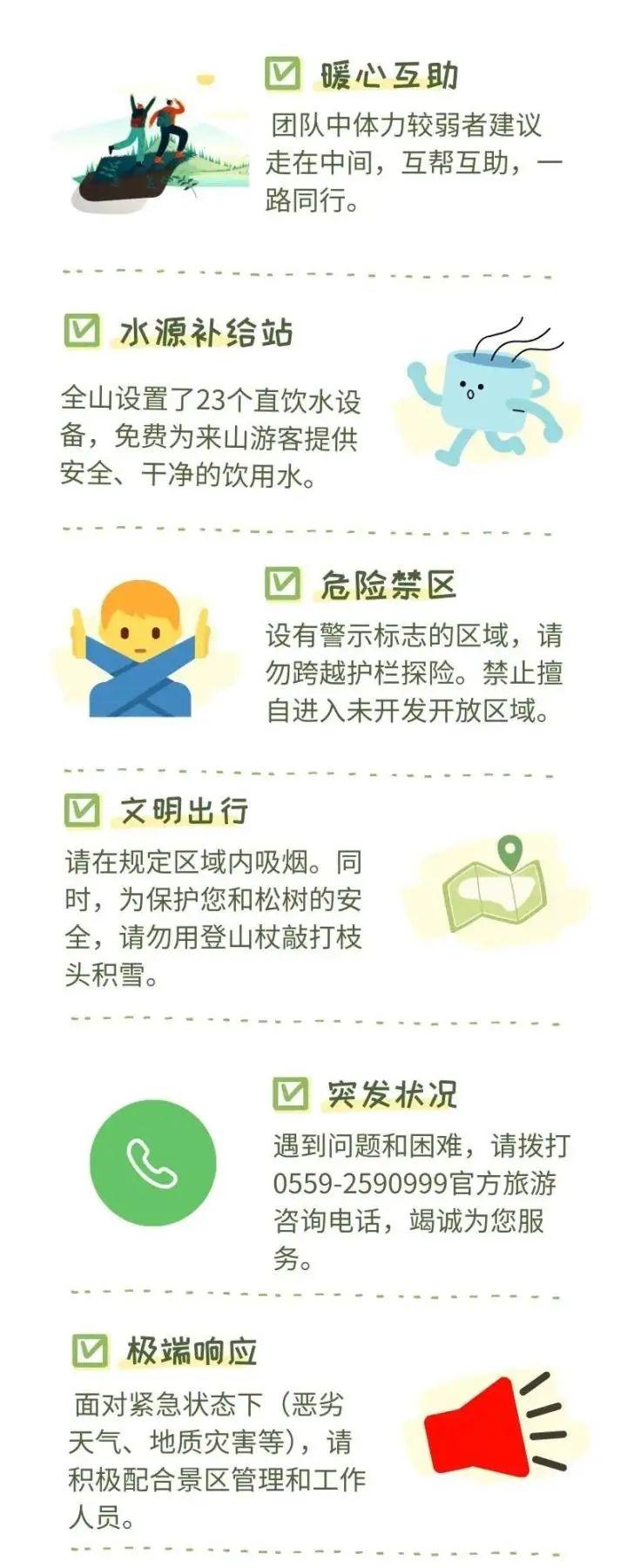 黄山大雪多人摔倒，有人头朝下滑落撞上护栏！景区紧急公告