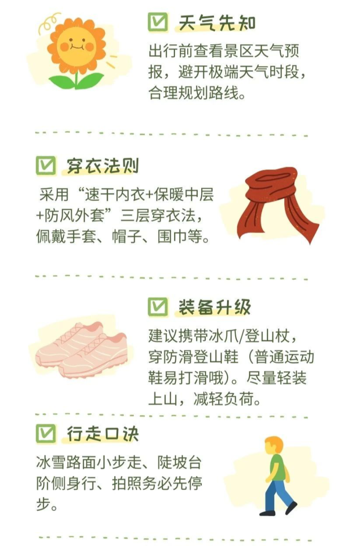 黄山大雪多人摔倒，有人头朝下滑落撞上护栏！景区紧急公告