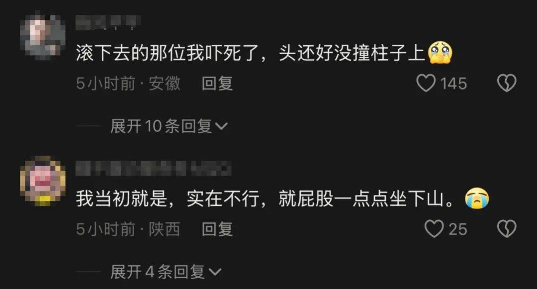 黄山大雪多人摔倒，有人头朝下滑落撞上护栏！景区紧急公告