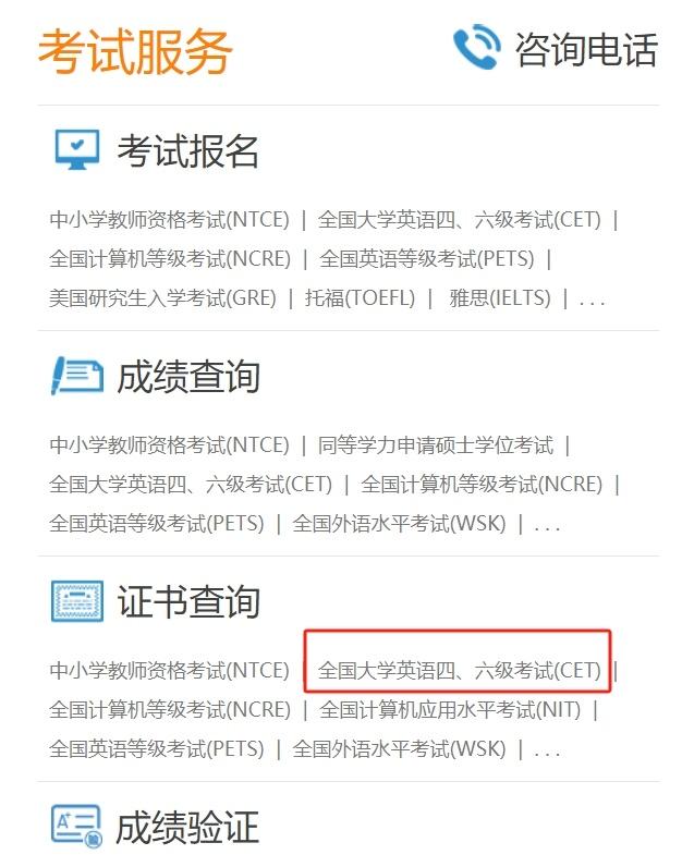 定好闹钟！大学英语四、六级成绩明天可查