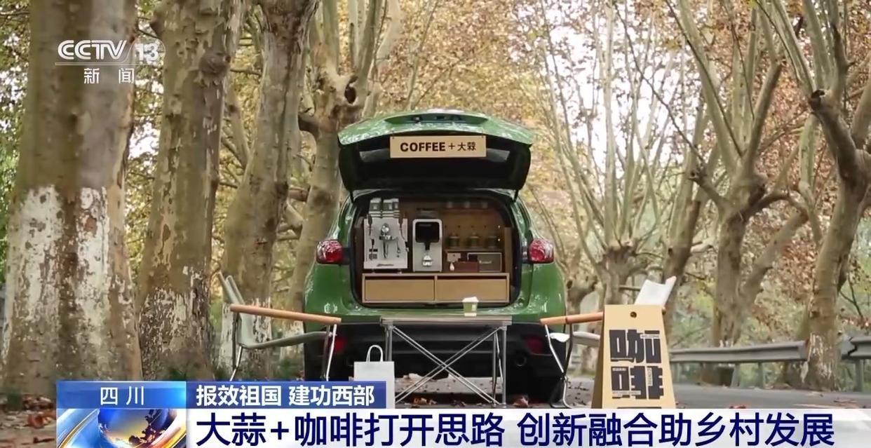 大蒜也没想到自己成了咖啡搭子