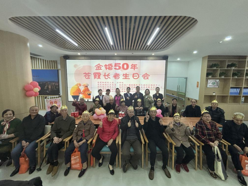 燃！福州市首家长者食堂跳起《生日祝福歌》