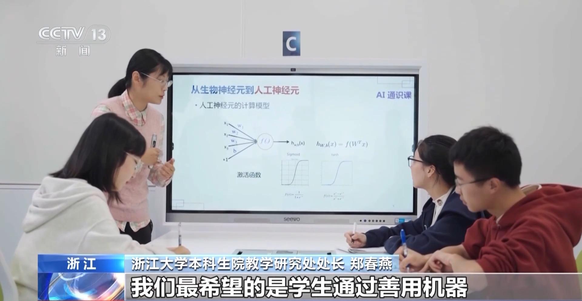 大学生论文“AI味儿”渐浓？使用AI工具 各高校“立规矩”了→