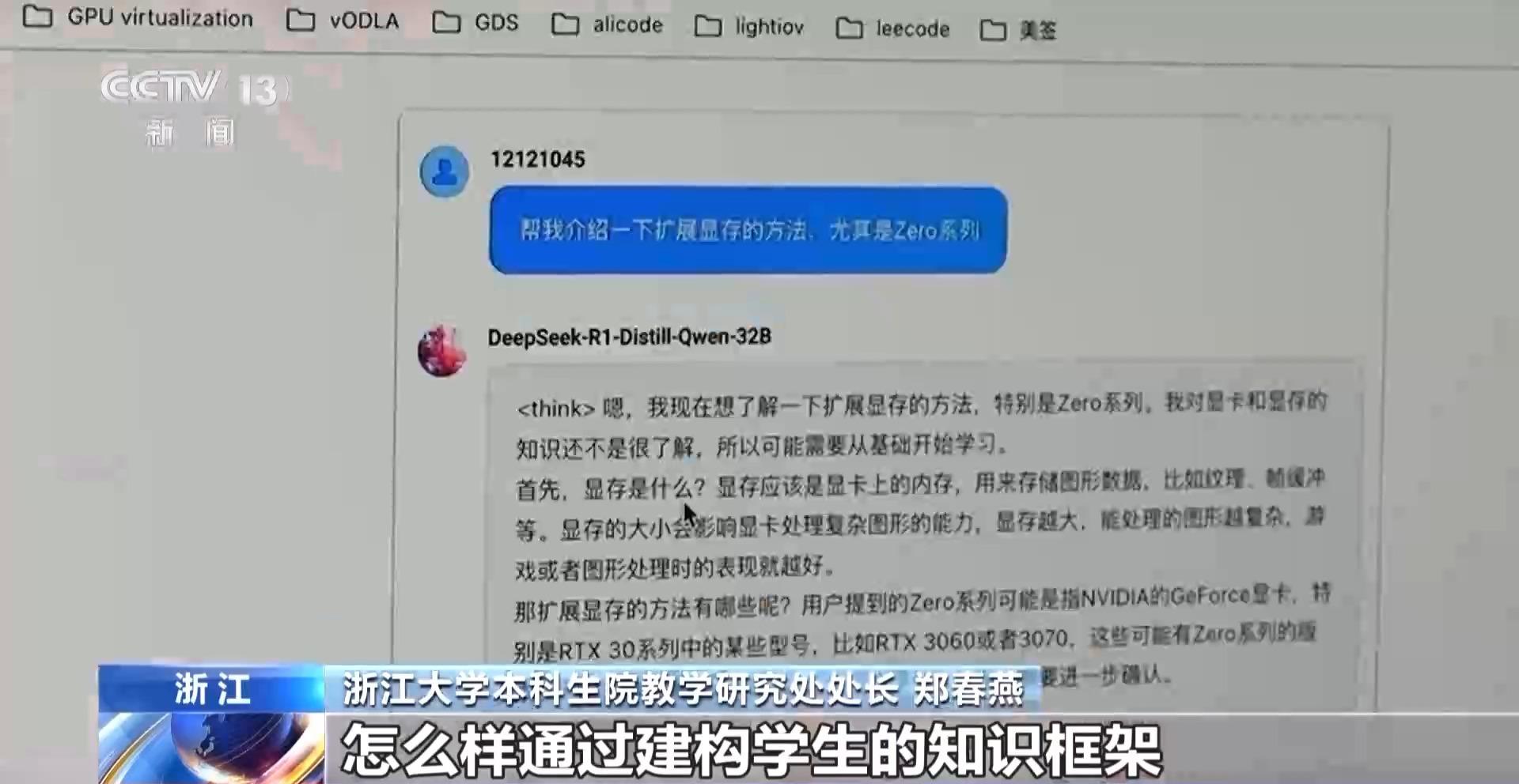 大学生论文“AI味儿”渐浓？使用AI工具 各高校“立规矩”了→