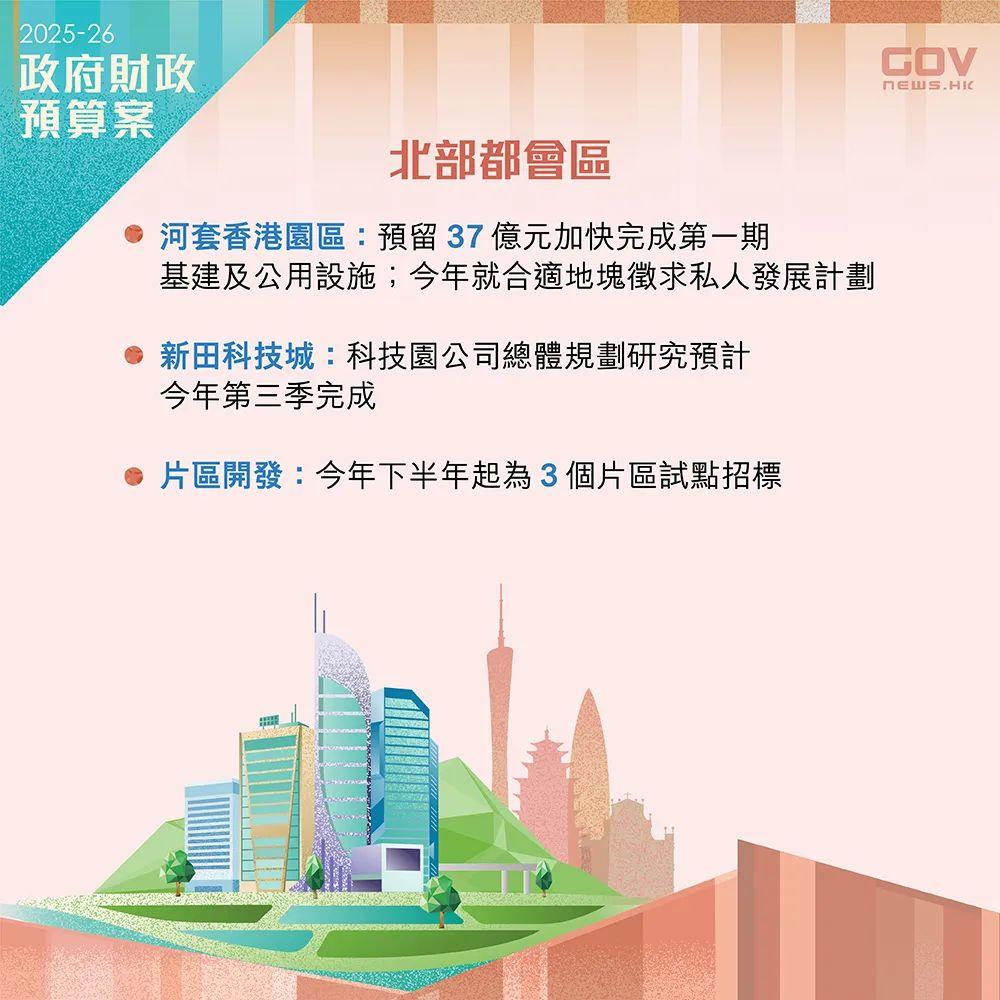 香港全体公务员冻薪，预计削减约1万个职位