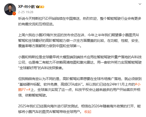 第1批测试特斯拉FSD车主已扣完12分