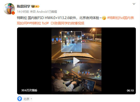 第1批测试特斯拉FSD车主已扣完12分