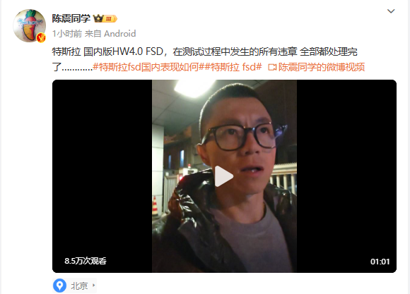 第1批测试特斯拉FSD车主已扣完12分