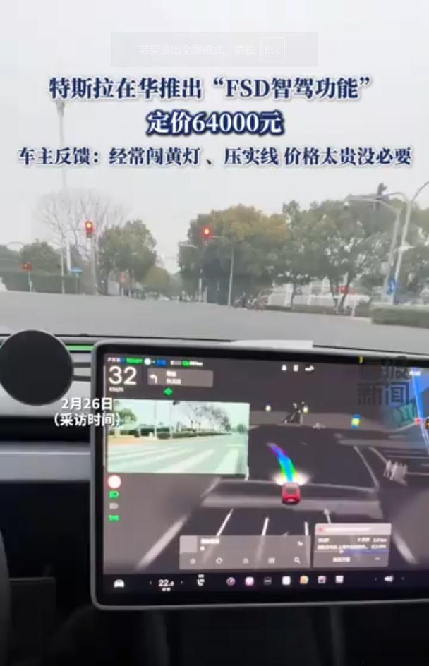 第1批测试特斯拉FSD车主已扣完12分