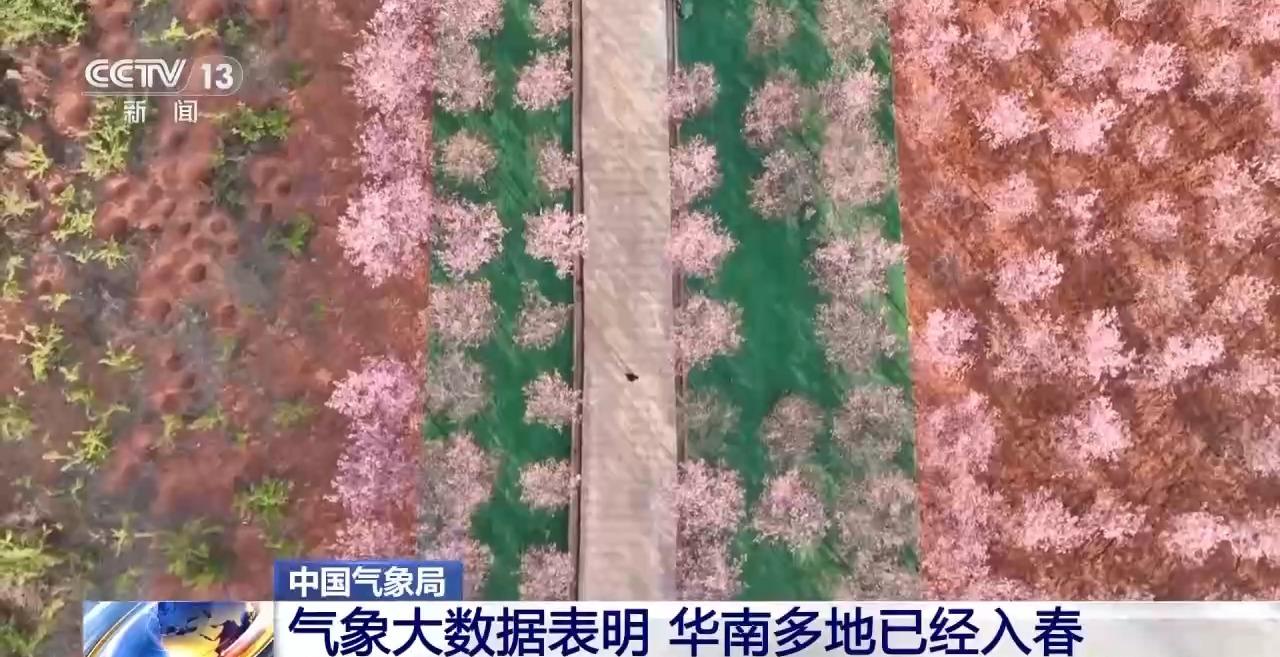 我国最早和最晚入春的城市是哪？你那里入春了吗？