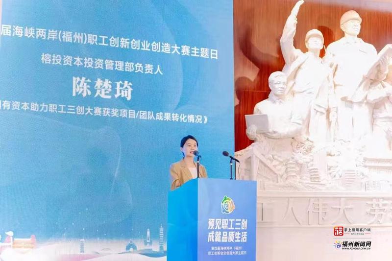 “五全”招商一线榜样｜福州国资集团陈楚琦：“基金招商”走出产业升级“新路子”