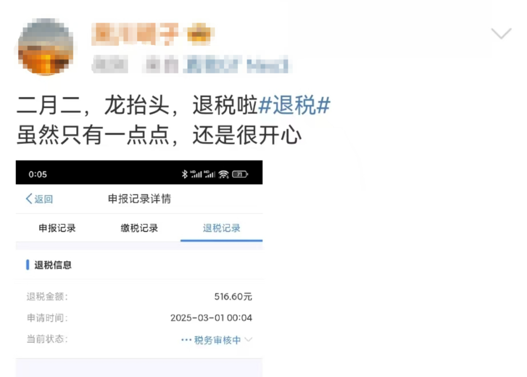 有人退了5万多元！福州也有人收到……