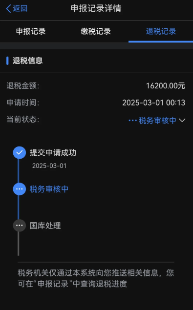 有人退了5万多元！福州也有人收到……