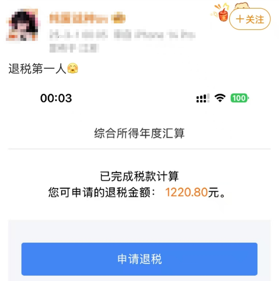 有人退了5万多元！福州也有人收到……