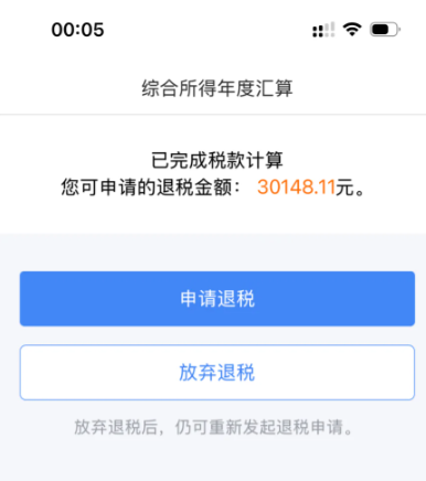 有人退了5万多元！福州也有人收到……