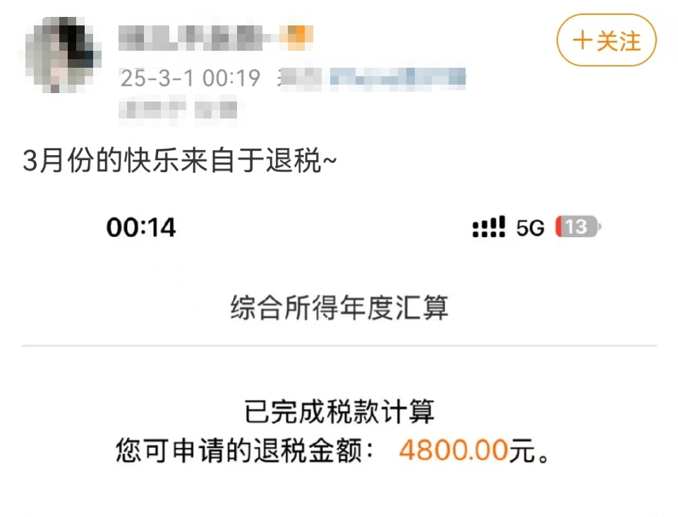 有人退了5万多元！福州也有人收到……